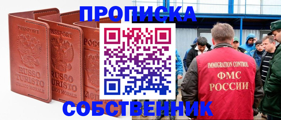 прописка поиск в Сарове
