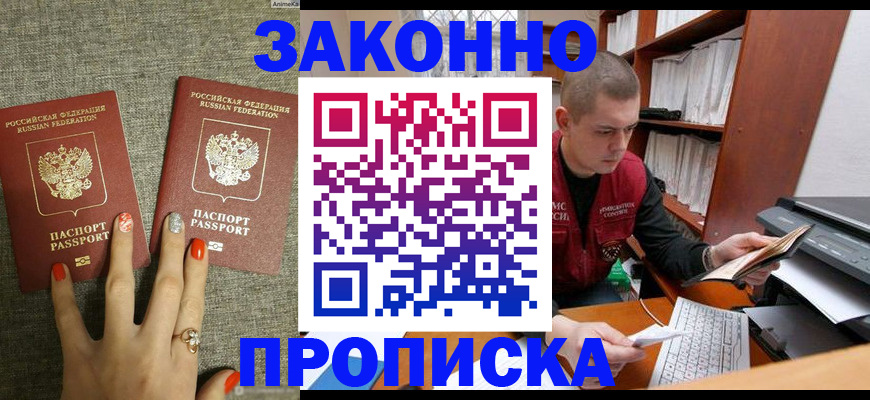 временная регистрация для всех в Сарове