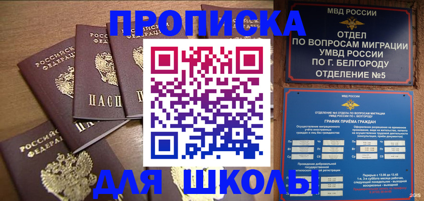 прописка гарантия в Сарове