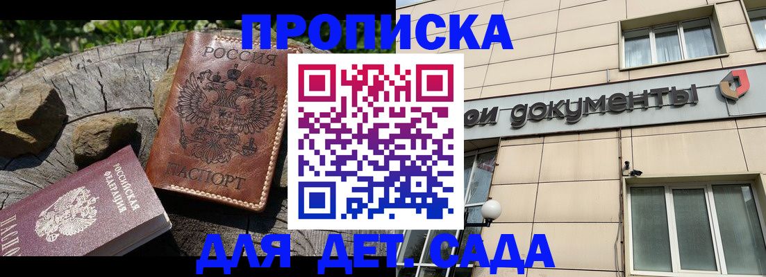 временная регистрация гарантия в Сарове