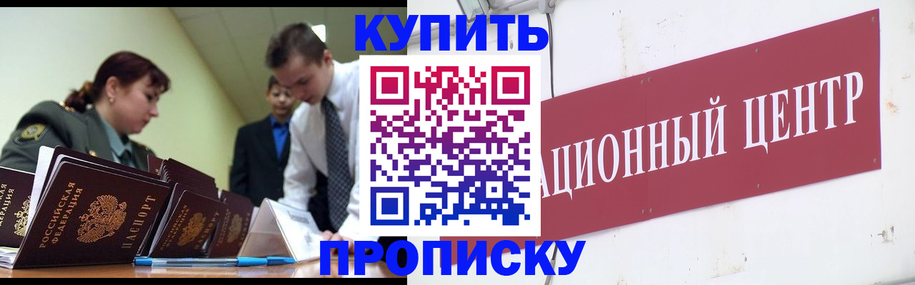 временная регистрация в Сарове