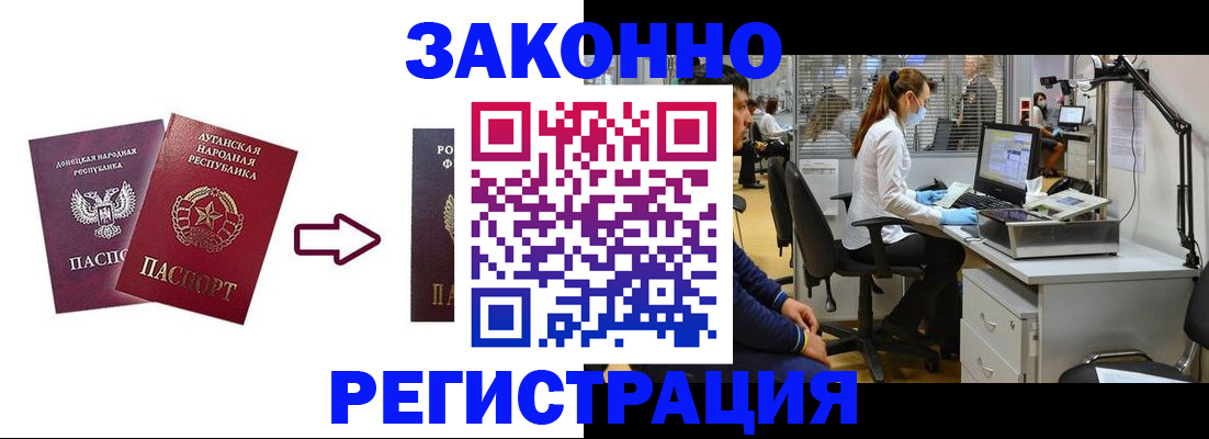 временная регистрация надежно в Сарове