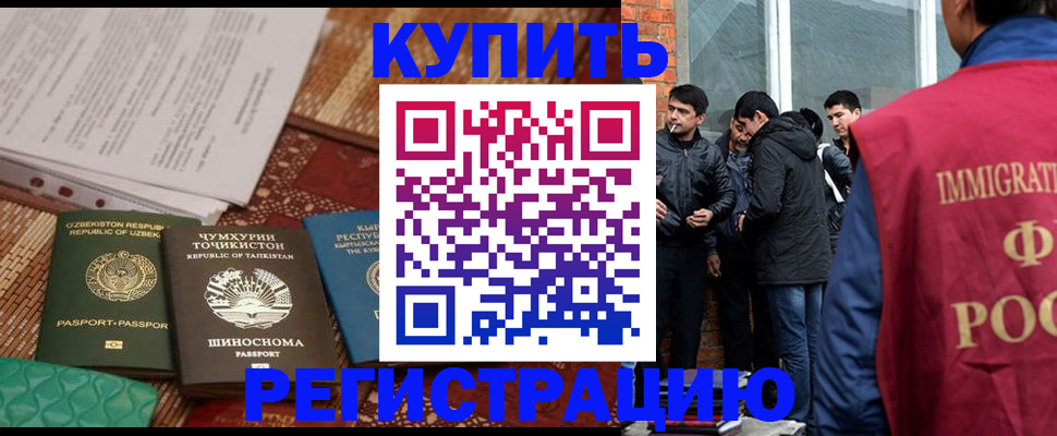 прописка регистрация в Сарове