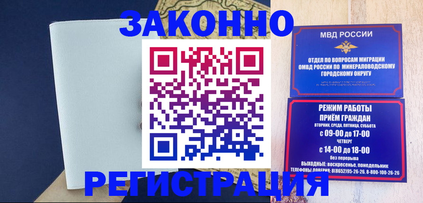 временная регистрация собственник в Сарове