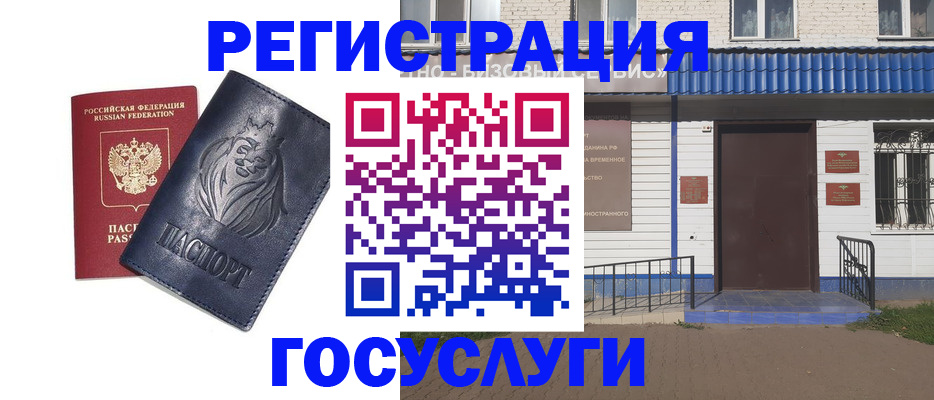 временная регистрация недорого в Сарове