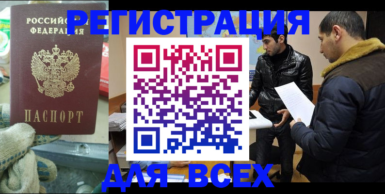 временная регистрация в квартире в Сарове
