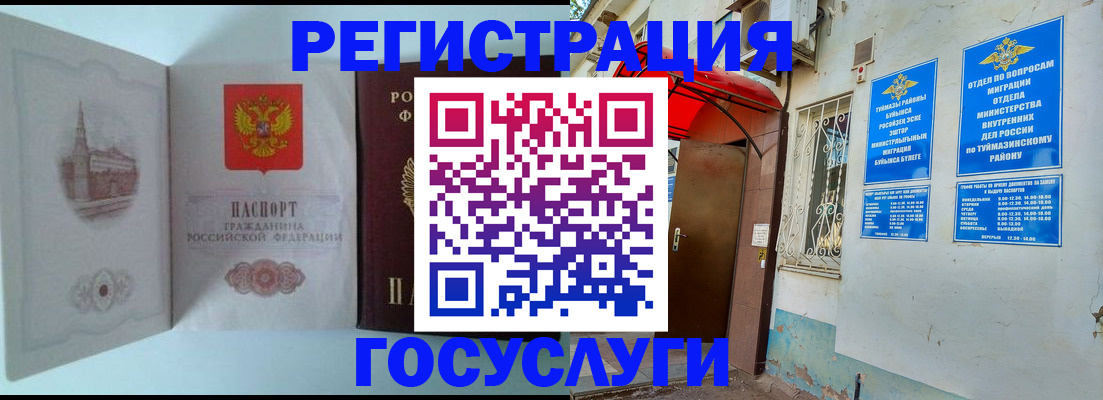 прописка штамп в Сарове